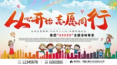 志愿同行  - 源文件下载【酷图网】志愿同行,世界志愿者日,国际义工日,青年志愿者,服务联合会,中国志愿者日,志愿者服务日,志愿者宣传,招募义工,爱心奉献海报,爱心公益海报,献爱心公益,义工海报,志愿者海报,背景图,志愿者活动,招募志愿者,志愿者招募,志愿者招聘,志愿者招新,志愿者义务,传递爱心,助飞希望,