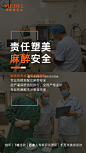 【贵阳美贝尔•践行安全医美】
严苛遵守医疗质量管理规范
多层次、全方位科学防控
坚守“安全第一”塑美理念
️为求美者塑美保驾护航​​ ​​​​