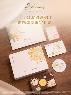 灵感创意站采集到法国娇韵诗品牌