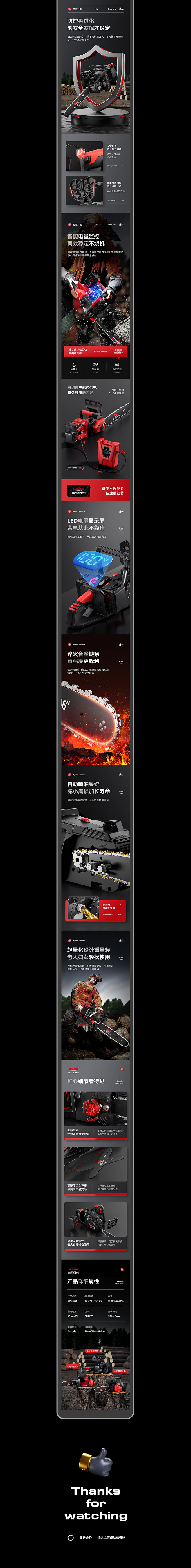 X2德力西 电动工具详情页 电锯 浇水机...