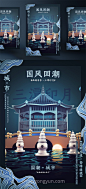 798-新国潮时尚中国风建筑戏曲文化创意海报C4D渲染psd海报源文件-淘宝网