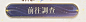 Snipaste_2023-04-14_11-01-31