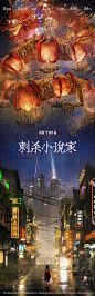 预告海报