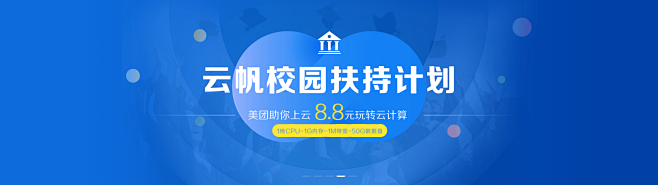 海报|banner|网页|企业官网