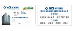 保险名片  - 源文件下载【酷图网】新华保险名片,新华保险,保险名片,保险公司名片,商务名片,创意名片,企业名片,名片,名片模板,个人名片,名片设计,新华人寿logo,简约名片,金融,投资,保险
