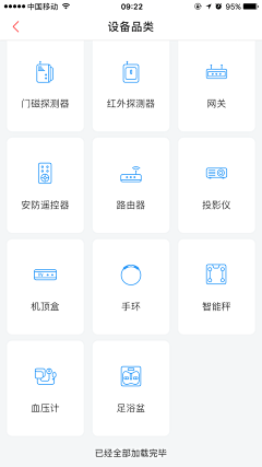 紫背天葵采集到APP  主界面