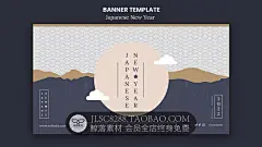 时尚文艺风日系日风新年元旦网页Banner海报底纹贺卡背景PSD素材-淘宝网