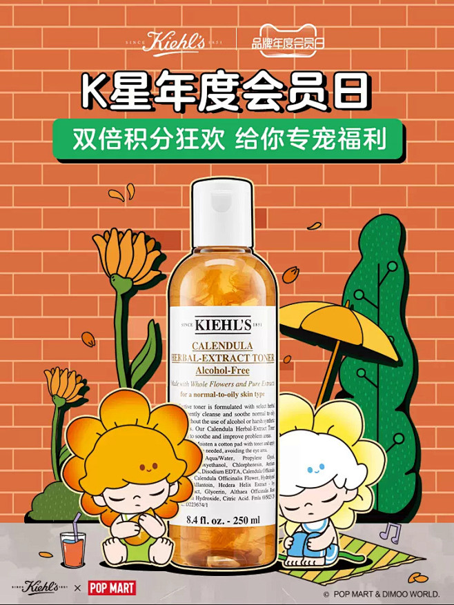 KIEHL'S科颜氏官方旗舰店