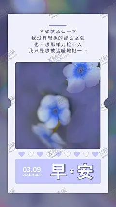 紫色早手机海报 【酷图网】紫色,小花,日签壁纸,手机壁纸,小清新壁纸,早安,早安壁纸,早安日签,早安海报,日签海报,日签,手机海报,早安梦想,早安世界,微商海报,微商,朋友圈,朋友圈海报,朋友圈早安,早安朋友圈,公众号,公众号海报,APP,APP开机屏,朋友圈日签,美容,美容早安,医美,医美早安,美业早安,