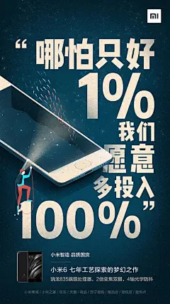 小米315海报 | xqviviwinter
