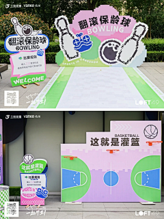 羊迷路了`采集到背景墙