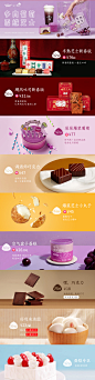 蛋糕/巧克力/奶茶/汤圆/吐司 活动banner海报