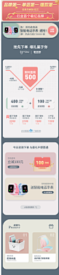 分享 - 活动关联利益点
