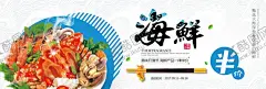 海鲜 【酷图网】自助海鲜,海鲜自助,自助餐,海鲜自助餐,自助海鲜餐,酒店自助餐,自助餐海报,自助餐活动,自助海鲜海报,自助海鲜展架,海鲜火锅,海鲜,海鲜海报,海鲜展架,海鲜广告,海鲜宣传单,生猛海鲜,海鲜店,海鲜城海报,海鲜店海报,海鲜促销,海鲜打折,海鲜特价,新鲜海鲜