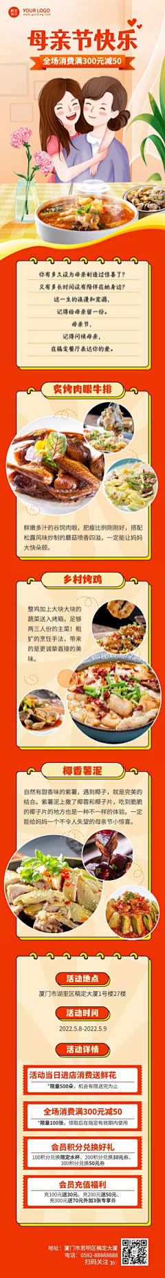 许愿树下许愿采集到母亲节