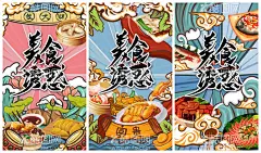 国潮美食插画  - 源文件下载【酷图网】火锅背景墙,火锅海报,火锅图片,火锅店背景墙,火锅店海报,麻辣鲜香,火锅店图片,火锅店,墙绘火锅店,重庆,老北京,四川,工装背景墙,装修,装饰,设计,壁画,墙纸,创意,效果图,美食,吃货,饭店,酒店,餐厅,餐饮,主题餐厅,休闲餐厅,冒菜,麻辣烫,串串香,海底捞,川味火锅,四川火锅,涮菜,