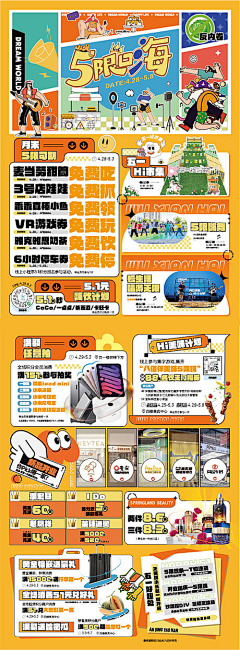 瓜瓜der采集到海报