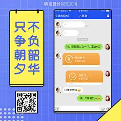 晒单只争朝夕不负韶华长图海报