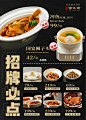 菜品海报，菜品宣传，电梯海报，餐饮海报