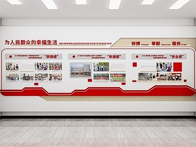 现代党建文化墙 社区文化墙【ID:115...