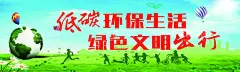 低碳环保绿色文明  - 源文件下载【酷图网】低碳环保生活,绿色文明出行,绿色出行,共享经济,低碳生活,低碳环保,绿色环保,环保海报,环保节能海报,生态环保,低碳出行,环保低碳,低碳标语,低碳,节能减排,节能,低碳节能,低碳海报,爱护环境,环保节能,节能环保,保护环境,绿色生活,爱护地球,低碳生活公益,绿色出行公益,设计,广告设计,