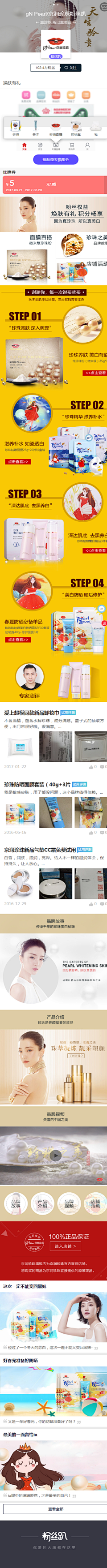 夏初视觉YUNFAN_32采集到粉丝趴参考页面