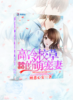 凉笙叹采集到封面