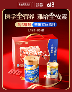 w娟采集到banner
