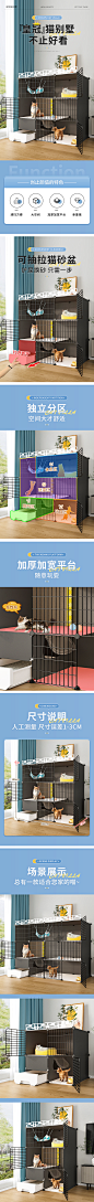 猫笼详情