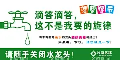 节约用水  - 源文件下载【酷图网】节约用水,请关水龙头,关水龙头,温馨提示,宣传海报,节约用水海报,节约海报,保护环境素材,保护水资源,广告设计