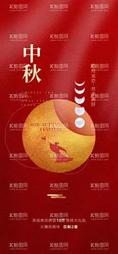 中秋   - 源文件下载【酷图网】中秋,中秋插画,中秋卡通插画,卡通月饼,中秋素材,可爱卡通兔子,中秋节贺卡,中秋节宣传单,中秋节单图,中秋节主画面,月饼,玉兔,月亮,荷花,中秋节团圆,中秋佳节,中秋团圆,中秋节,嫦娥奔月,月饼卡通插画,节日,节气海报