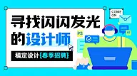 企业春季社会招聘创意插画风横版海报banner