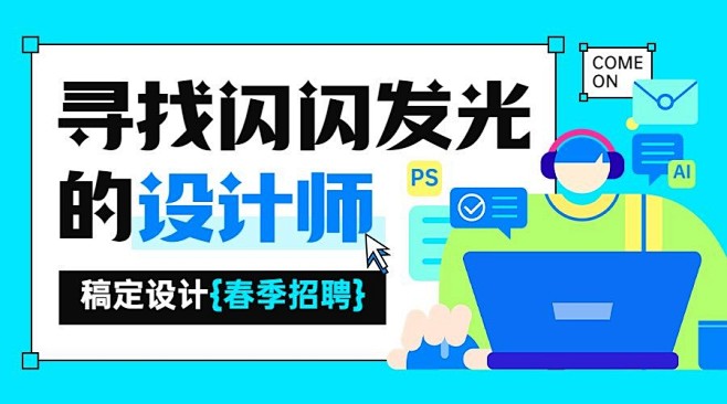 企业春季社会招聘创意插画风横版海报ban...