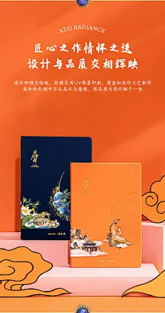 得力22265颐和园日月澄辉皮面本笔记本子点阵横线款古风插画创意女生简约手账本记事本-tmall.com天猫
