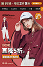 西遇服装女装首页app无线端@路上行走的蚂蚁采集到电商首页排版(825图)_花瓣女装/搭配