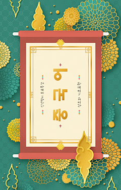 Flowers_HH采集到节日