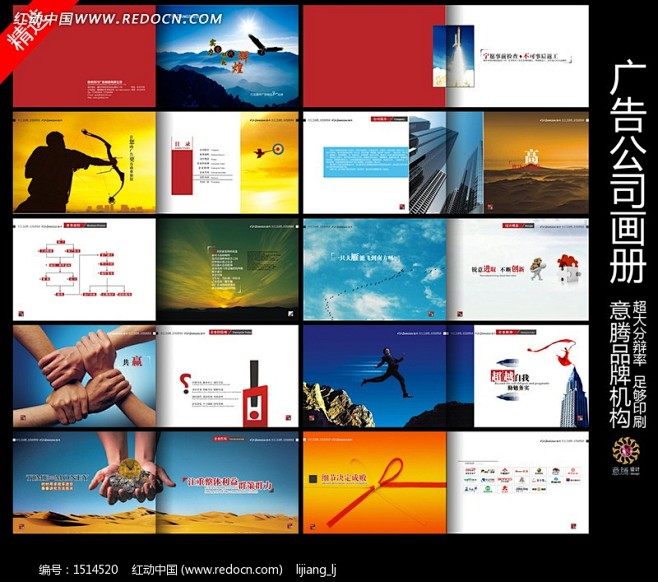 简洁大气 广告公司宣传企业画册设计
