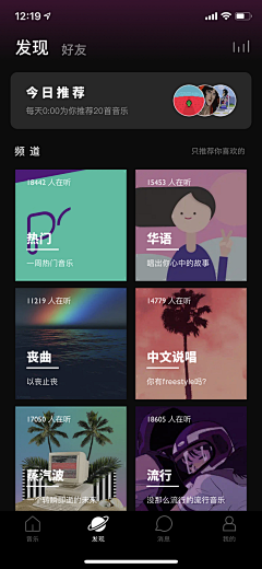 伊悦儿采集到界面