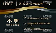 商务名片简约企业黑色金色大气  - 源文件下载【酷图网】名片,名片设计,企业名片,黑色名片,简约名片,黑金色名片,名片定制,