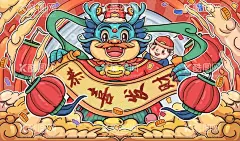 龙年手绘插画2024  - 源文件下载【酷图网】龙年贺卡,2024龙年门贴,龙年,龙,龙年卡通,卡通龙,生肖龙,卡通图案龙,龙年卡通形象,龙年年画,龙年IP形象,龙年吉祥物,龙年手绘卡通,龙年红包,龙年海报,龙年插画,可爱卡通龙,龙年国潮,龙年手绘,龙年门贴,龙年素材,2024龙年贺卡,2024年日历,2024龙年,2024龙年红包