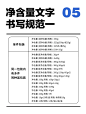 包装干活知识｜包装设计规范设计师必备