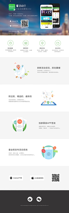 雷先森的小树林采集到WEB.Project Page