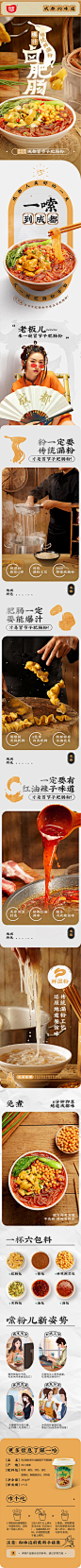 勾起你的味蕾！18张食物详情页设计