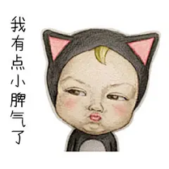 #Sadayuki表情包#全世界都在嫉妒我的可爱，关注我获得更多表情包