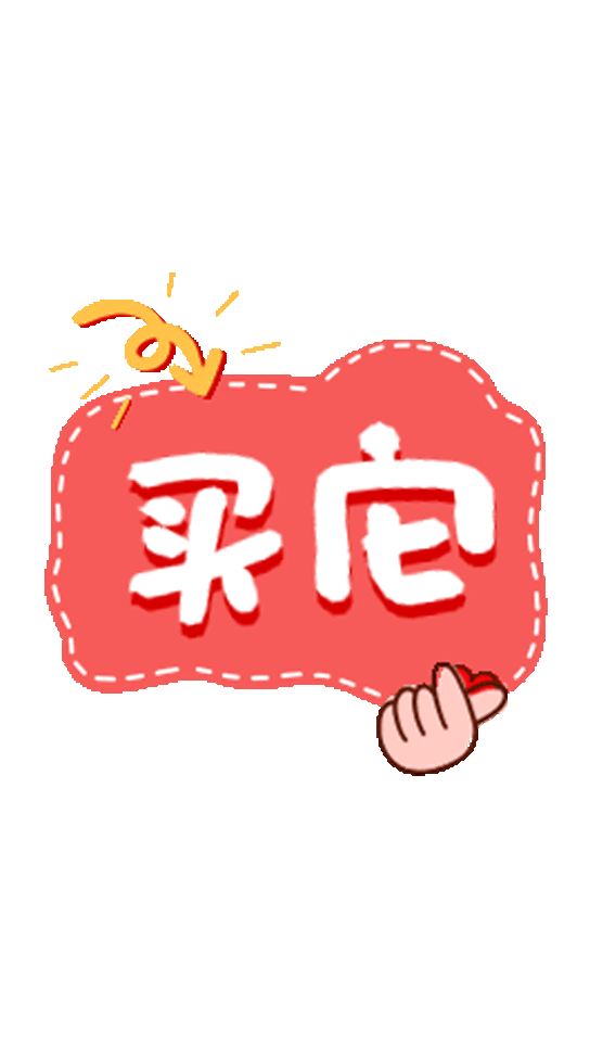 小动效买它-花瓣网