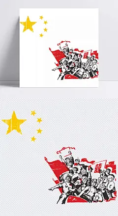 革命爱情|请帖,喜帖,请柬,革命,喜字,五角星,奖状,卡通元素,手绘/卡通
