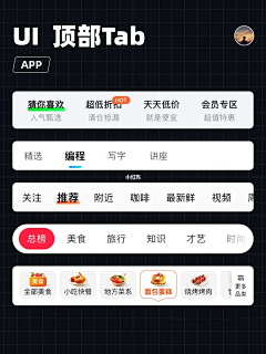 白岂ANN采集到APP-头部