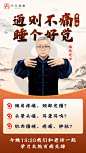 太极催到课海报