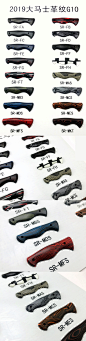 G10刀柄材料 DIY刀具手柄复合材料 大马士革花纹G-10刀柄贴片材料-淘宝网