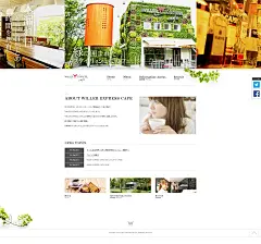 日本willer凉茶甜品咖啡馆酷站